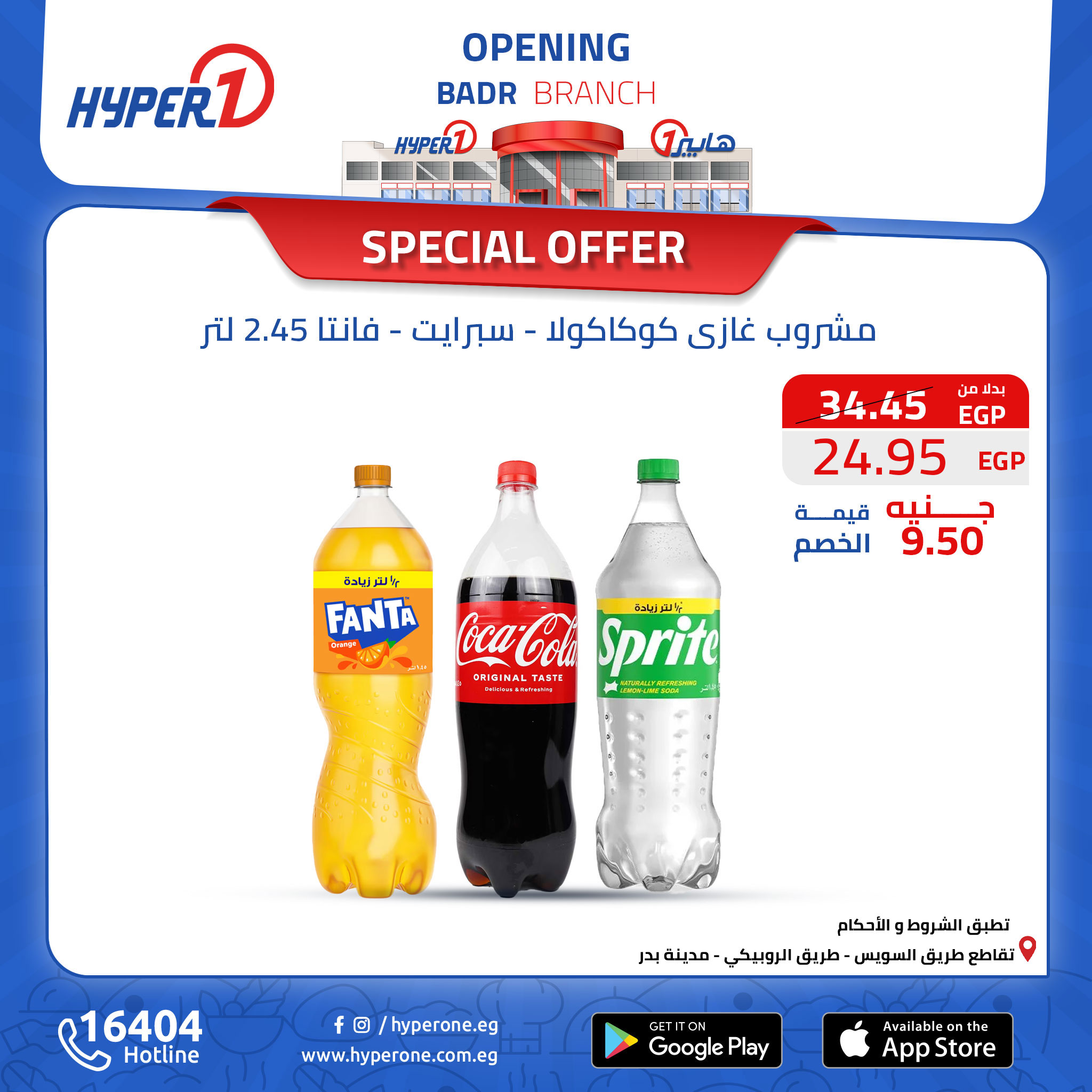 hyper-one offers from 13oct to 30oct 2024 عروض هايبر وان من 13 أكتوبر حتى 30 أكتوبر 2024 صفحة رقم 42